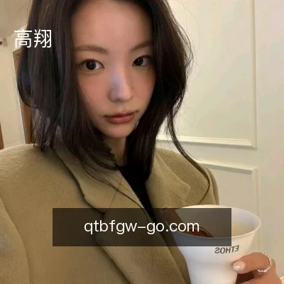 高翔