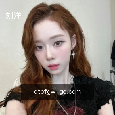 刘洋