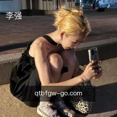 李强